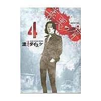 善悪の屑 全巻（本、雑誌、コミック）のおすすめ人気商品一覧 通販