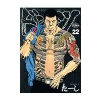 翌日発送・ドンケツ ２２/たーし | Honya Club.com Yahoo!店