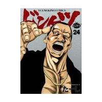 翌日発送・ドンケツ ２４/たーし | Honya Club.com Yahoo!店