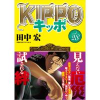 翌日発送・ＫＩＰＰＯ ２８/田中宏（漫画家） | Honya Club.com Yahoo!店