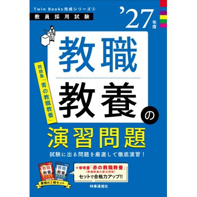 【中古】 福井県の教職・一般教養（2010年度版） 中古】 福井県の専門教養保健体育科 2010年度版 （教員試験「過去問