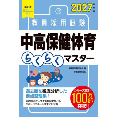 学習指導要領らくらくマスターの商品一覧 通販 - Yahoo!ショッピング