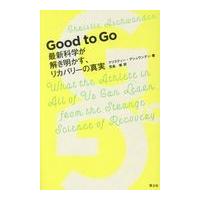 翌日発送・Ｇｏｏｄ　ｔｏ　Ｇｏ/クリスティー・アシュ | Honya Club.com Yahoo!店