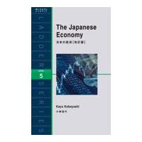翌日発送・日本の経済 改訂版/小林佳代 | Honya Club.com Yahoo!店