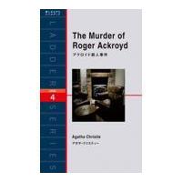 翌日発送・Ｔｈｅ　ｍｕｒｄｅｒ　ｏｆ　Ｒｏｇｅｒ　Ａｃｋｒｏｙｄ/アガサ・クリスティー | Honya Club.com Yahoo!店