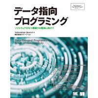 翌日発送・データ指向プログラミング/イェホナサン・シャー | Honya Club.com Yahoo!店