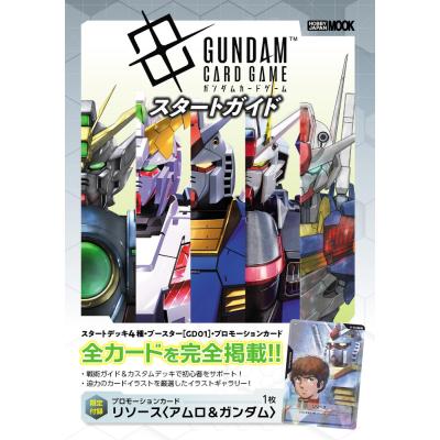ガンダムカードゲームのおすすめ人気商品一覧 通販 - Yahoo!ショッピング