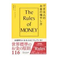 翌日発送・できる人のお金の増やし方/リチャード・テンプラ | Honya Club.com Yahoo!店