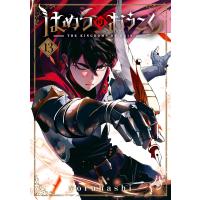 翌日発送・はめつのおうこく １３/ｙｏｒｕｈａｓｈｉ | Honya Club.com Yahoo!店