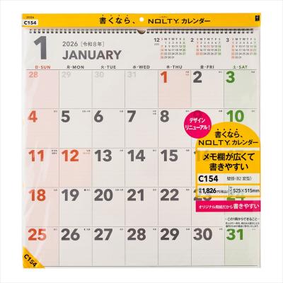 b2カレンダーのおすすめ人気商品一覧 通販 - Yahoo!ショッピング