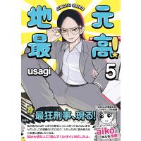 地元最高！ ５/ｕｓａｇｉ | Honya Club.com Yahoo!店