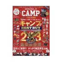 翌日発送・ＭＯＮＯＱＬＯ　ＣＡＭＰ　ベストヒット ２０２１ | Honya Club.com Yahoo!店