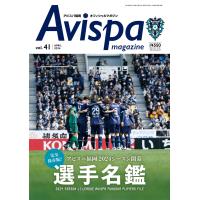 ＡＶＩＳＰＡ　ＭＡＧＡＺＩＮＥ ｖｏｌ．４１ | Honya Club.com Yahoo!店