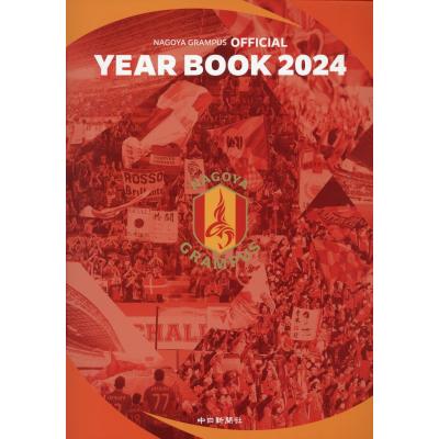 名古屋グランパス（本、雑誌、コミック）のおすすめ人気商品一覧 通販