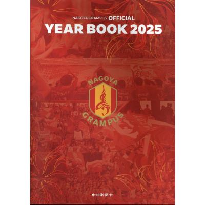 【1994〜2025】希少 名古屋グランパス オフィシャルイヤーブック 送料無料 名古屋グランパスオフィシャルイヤーブックのおすすめ人気商品一覧
