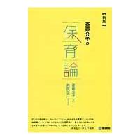 斉藤公子のおすすめ人気商品一覧 通販 - Yahoo!ショッピング