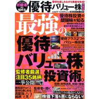 翌日発送・初級者から始める優待バリュー株投資術/ｖーｃｏｍ２ | Honya Club.com Yahoo!店