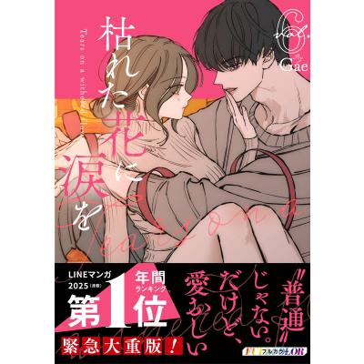 枯れた花に涙をのおすすめ人気ランキングTOP100 - Yahoo!ショッピング
