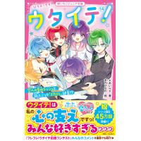 ウタイテ！ １４/＊あいら＊ | Honya Club.com Yahoo!店