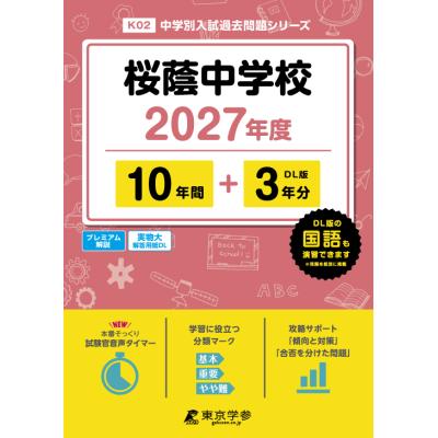 NN桜蔭クラス 土曜日講座後期・国語 そっくりテスト 2025年 早稲アカ 6