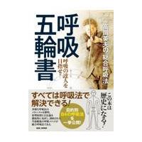 高岡英夫のおすすめ人気ランキングTOP100 - Yahoo!ショッピング