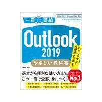 翌日発送・Ｏｕｔｌｏｏｋ　２０１９やさしい教科書/橋本和則 | Honya Club.com Yahoo!店