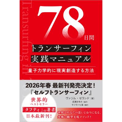 トランサーフィンのおすすめ人気ランキングTOP100 - Yahoo!ショッピング