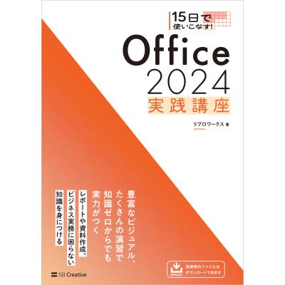 パソコン & Office 活用読本 2024年版 PC自作の鉄則！2024 | 日経BOOK