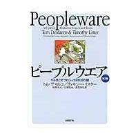 翌日発送・ピープルウエア 第３版/トム・デマルコ | Honya Club.com Yahoo!店