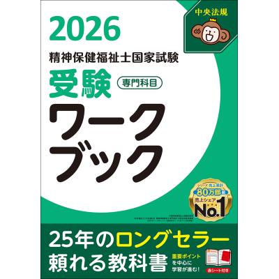 精神保健福祉士のおすすめ人気ランキングTOP100 - Yahoo!ショッピング