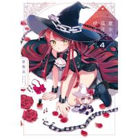 翌日発送・魔女は満月に咲く ４/原悠衣 | Honya Club.com Yahoo!店