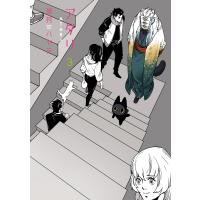 アタリ ３/琥狗ハヤテ | Honya Club.com Yahoo!店