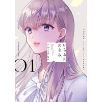 いちるののぞみ ０１/ハルミチヒロ | Honya Club.com Yahoo!店