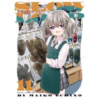 スローループ １１/うちのまいこ | Honya Club.com Yahoo!店