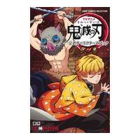 翌日発送・ＴＶアニメ『鬼滅の刃』公式キャラクターズブック 弐ノ巻/吾峠呼世晴 | Honya Club.com Yahoo!店
