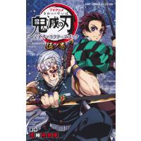 翌日発送・ＴＶアニメ『鬼滅の刃』公式キャラクターズブック 伍ノ巻/吾峠呼世晴 | Honya Club.com Yahoo!店