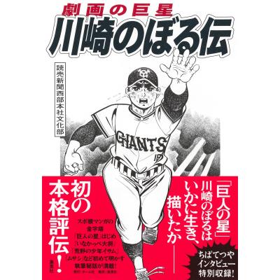 劇画（本、雑誌、コミック）の商品一覧 通販 - Yahoo!ショッピング