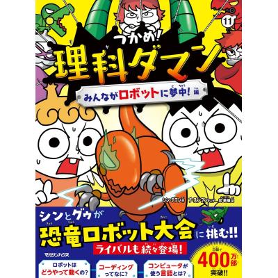 理科ダマン 全巻のおすすめ人気ランキングTOP100 - Yahoo!ショッピング