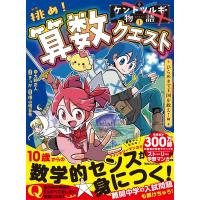 翌日発送・ケントツルギの物語 １/大野正人 | Honya Club.com Yahoo!店