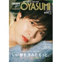 ＦＩＮＥＢＯＹＳ＋ｐｌｕｓ　ＯＹＡＳＵＭＩ ｖｏｌ．２ | Honya Club.com Yahoo!店