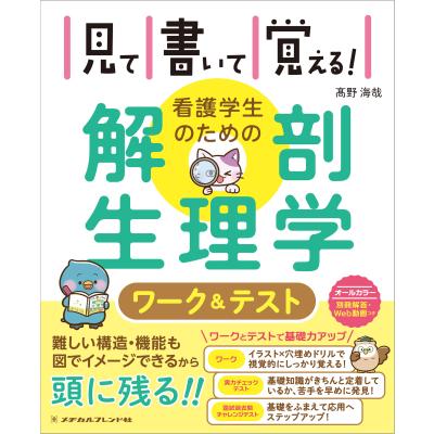看護学生 参考書 おすすめ レビューブック2026 第27版 看護師・看護学生の