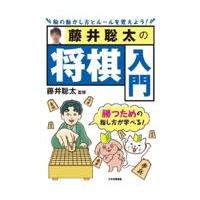 藤井聡太 本のおすすめ人気ランキングTOP100 - Yahoo!ショッピング