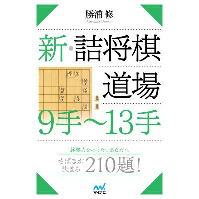 詰め将棋のおすすめ人気ランキングTOP100 - Yahoo!ショッピング