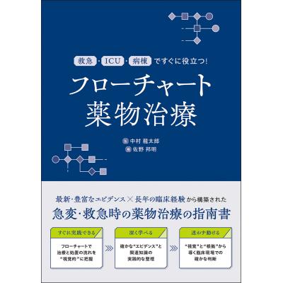 中村健太郎 歯科（本、雑誌、コミック）のおすすめ人気商品一覧 通販