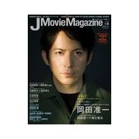 翌日発送・Ｊ　Ｍｏｖｉｅ　Ｍａｇａｚｉｎｅ Ｖｏｌ．４８ | Honya Club.com Yahoo!店