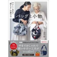やさしく作れて“使える”仕掛けのバッグと小物/吉田三世 | Honya Club.com Yahoo!店