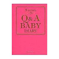 翌日発送・Ｑ＆Ａ育児５年日記/Ｑ＆Ａ　ＢＡＢＹ　５ | Honya Club.com Yahoo!店