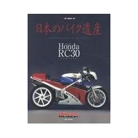 翌日発送・日本のバイク遺産/佐藤康郎 | Honya Club.com Yahoo!店