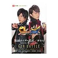 翌日発送・『仮面ライダー鎧武／ガイム』キャラクターブック ｖｏｌ．ＯＮＥ/冨永智子 | Honya Club.com Yahoo!店