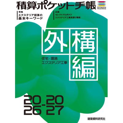 積算ポケット手帳の商品一覧 通販 - Yahoo!ショッピング